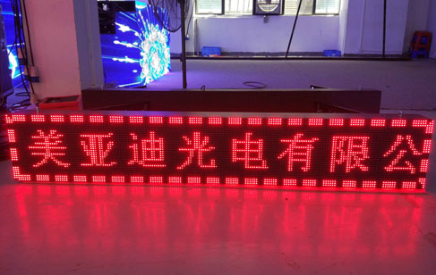 什么是LED顯示屏的像素？